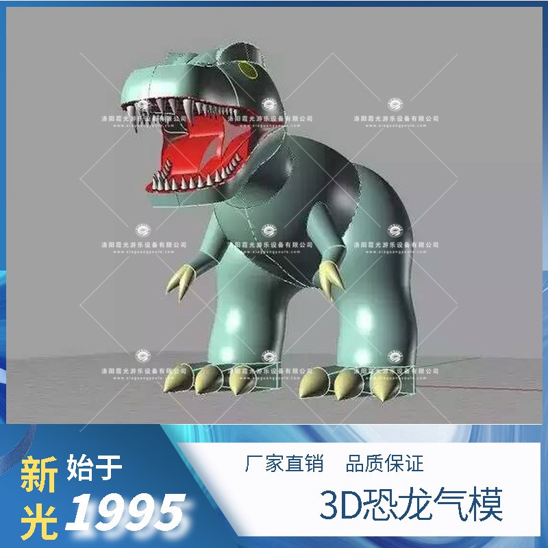 天津3D恐龙气模