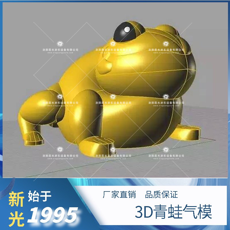 天津3D青蛙气模